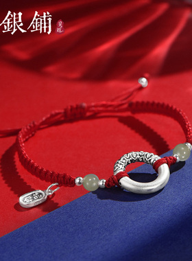 纯银平安扣情侣手链红黑编织手串