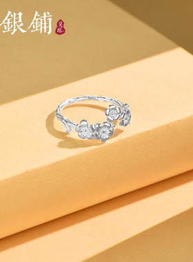 吴越老银铺足银999小花戒指