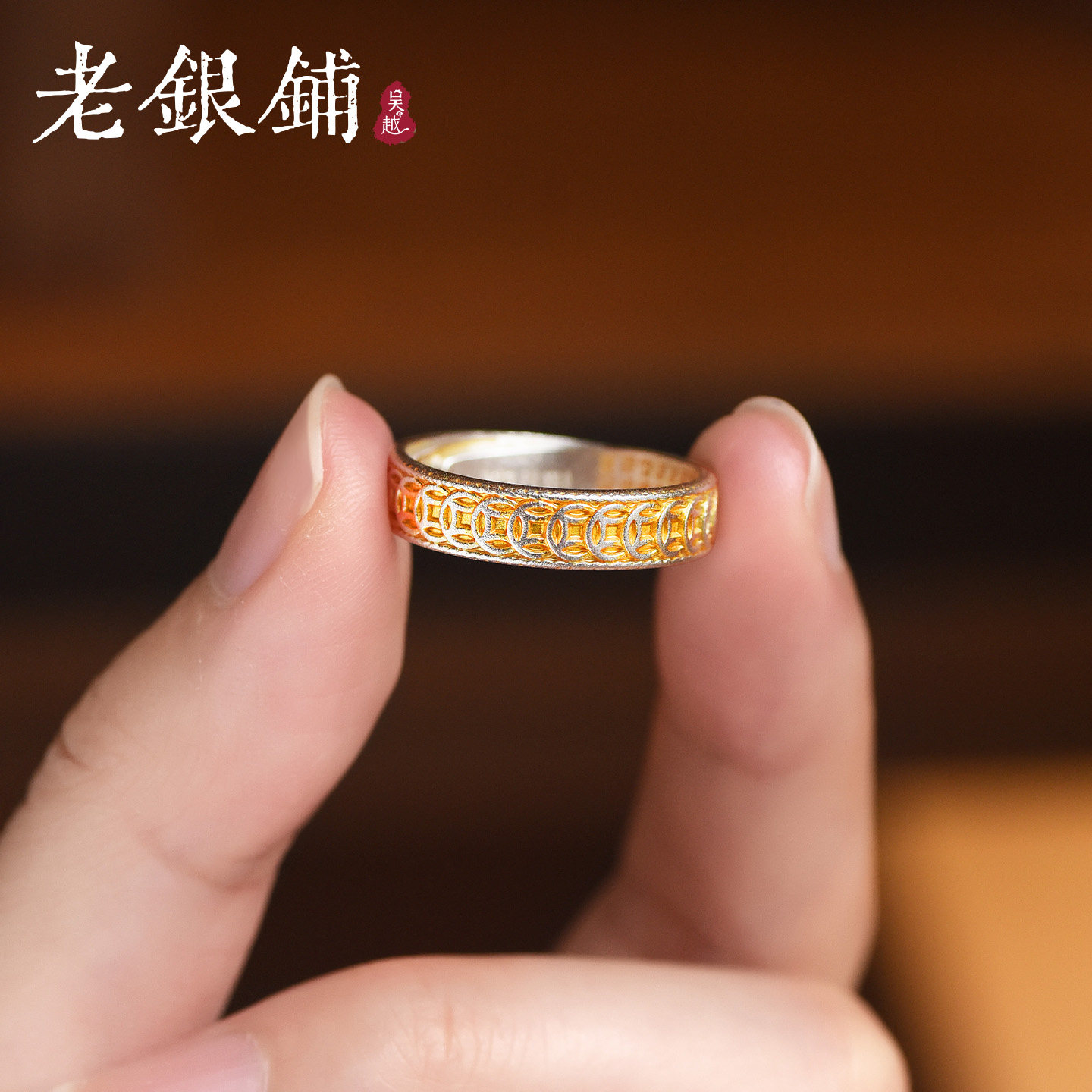 Wuyue Old Silver Shop Pure Silver 9999 Gold Copper Coin Ring