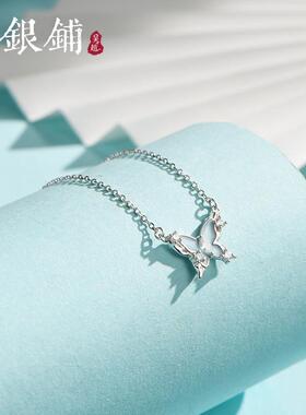 吴越老银铺S925银夜光蝴蝶项链女