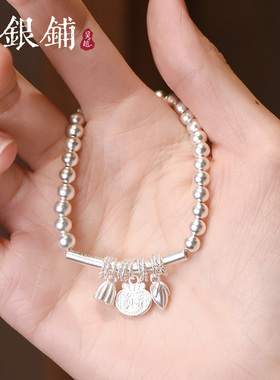 纯银圆珠手链福牌铃铛转运珠手串