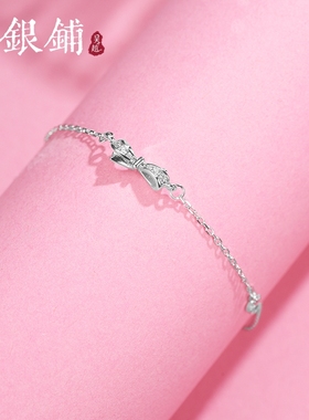 吴越老银铺足银999蝴蝶结手链纯银时尚简约小众设计ins风百搭手链