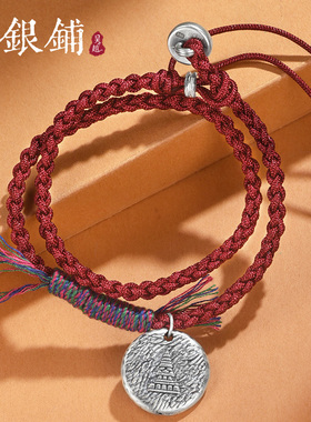 吴越老银铺足银999源吉手链复古国潮手工编织红绳手链送女朋友
