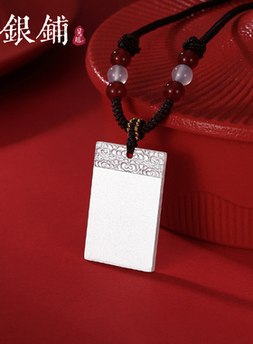 吴越老银铺足银狮来运转无事牌女