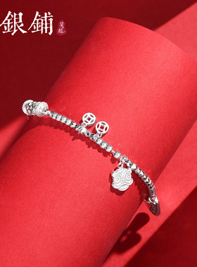 足银醒狮碎银手链女纯银手串礼物