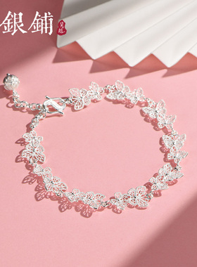 吴越老银铺足银蝶纷手链时尚花丝