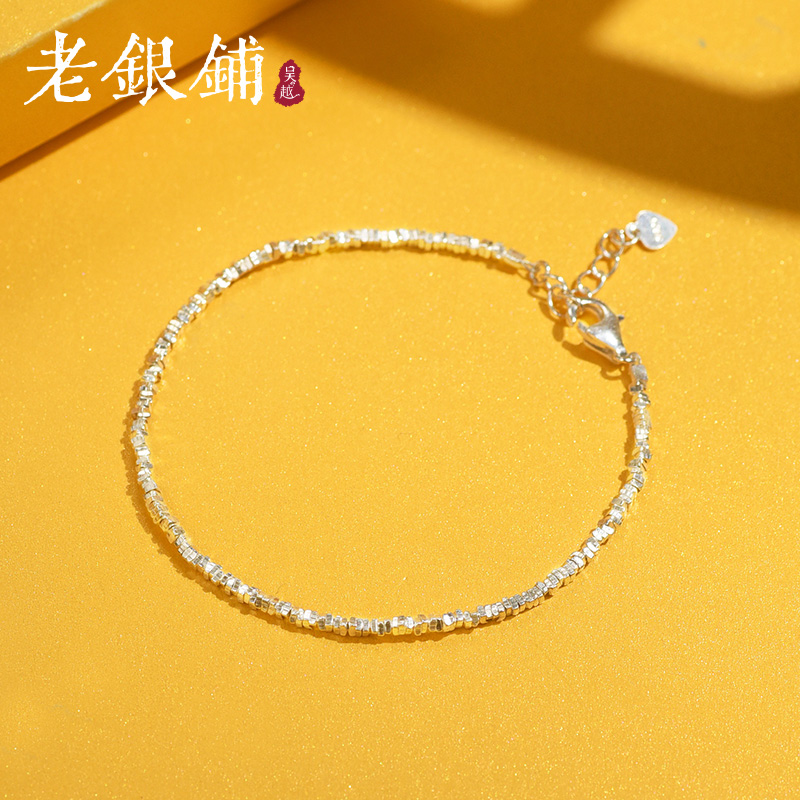 吴越老银铺S925银星汉手链碎银几两纯银时尚ins碎银子礼物送女友 - 图3
