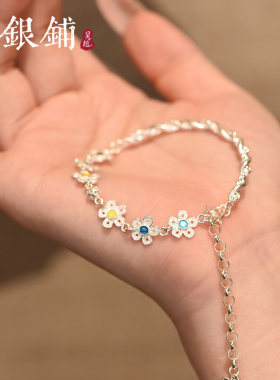 纯银花丝彩钻花朵手链女小众手饰