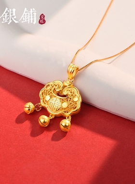 足银999福锁吊坠花丝平安锁项链