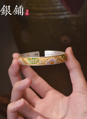 花丝珐琅彩荷花银手镯纯银镯子