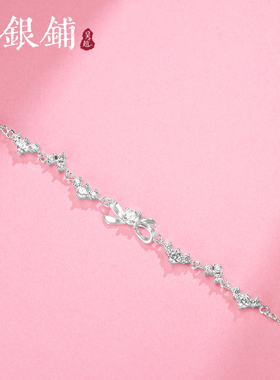 吴越老银铺足银999蝴蝶结手链时尚高端银手链2024新款纯银手串女