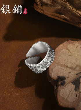 吴越老银铺足银999乘风飞翼戒指复古国潮精致开口设计中国风指环