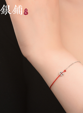 S925银金钱红绳手链2025新款