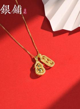 吴越老银铺足银999葫芦项链