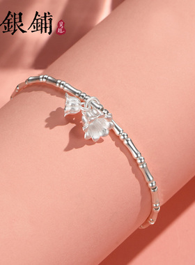 吴越老银铺S925银卿兰银手链