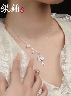 吴越老银铺足银荷香项链锁骨链女