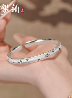 足银星辉手镯开口纯银镯子女款