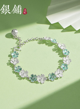 足银凝春五花手链女款纯银手串