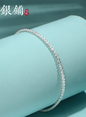 吴越老银铺S925银纯银手链