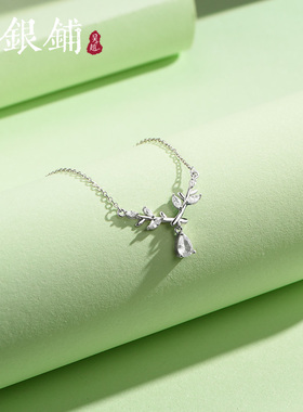 吴越老银铺足银999麦穗项链