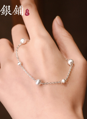 足银999.9灵眸手链纯银转运珠