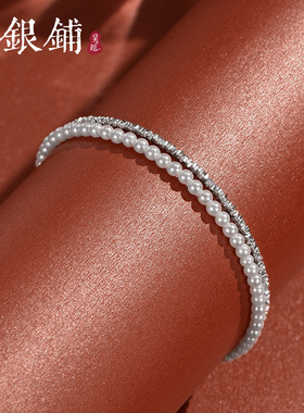 吴越老银铺S925银双韵子银手链