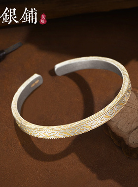 吴越老银铺足银999手镯开口手镯