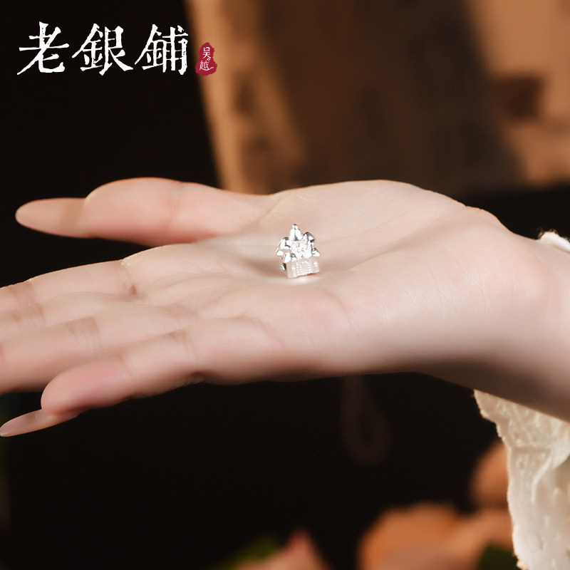 吴越老银铺足银999城堡配件时尚百搭手工diy配件可爱串珠手链配饰,淘宝优惠券,粉丝福利购,淘宝优惠卷