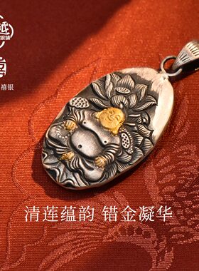 吴越老银铺莲花弥勒佛纯银吊坠