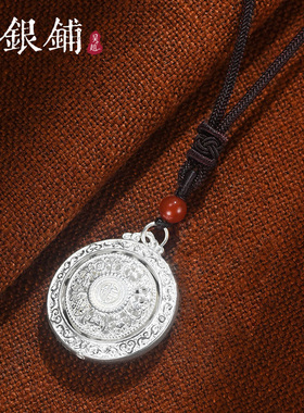 吴越老银铺足银999宝吉罗盘吊坠