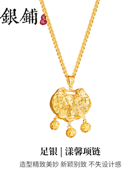 吴越老银铺漾馨花丝纯银吊坠项链