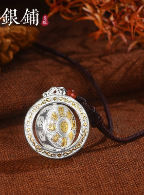 吴越老银铺足银999宝吉罗盘吊坠