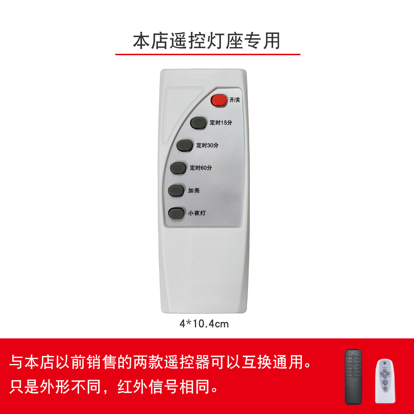 遥控灯座开关自动调光节能婴儿喂奶床头插头小夜灯大螺口插电卧室