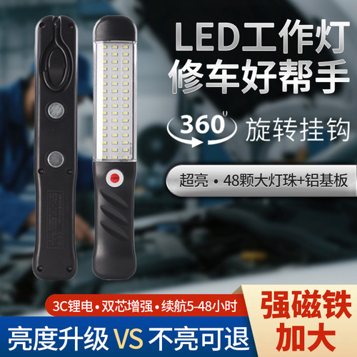 USB充电工作灯快递车厢照明灯应急灯修车汽修户外led灯货车强磁吸 - 图1