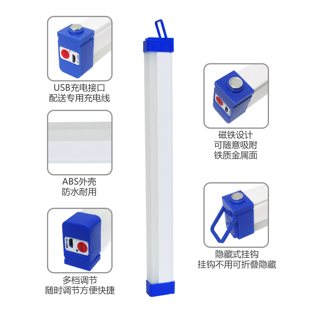 充电应急灯管LED长条灯USB夜市户外露营5V宿舍灯磁吸电筒灯管便携