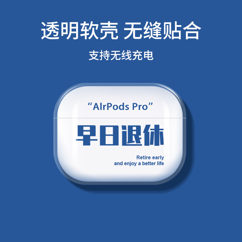 适用airpodspro2保护套airpods苹果耳机壳airpods2二代无线蓝牙ipod透明硅胶airpodpro壳三airpods3代套pro2