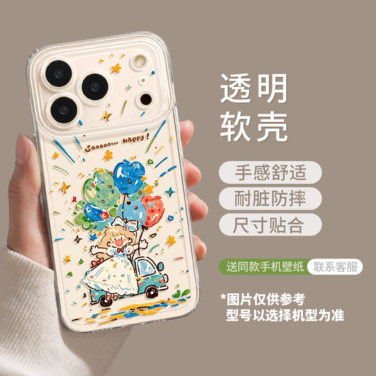 Transparent soft shell