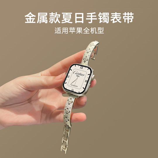 Uston is suitable for Apple small waist bracelet watch strap