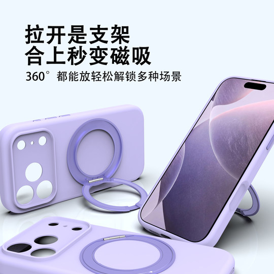 Liquid silicone Apple 17promax mobile phone case magnetic attraction