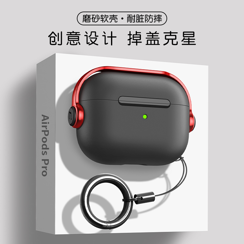 适用airpodspro2保护套苹果耳机壳锁扣男生por二代蓝牙第三代ipod无线por不掉盖一硅胶airpod男生airpods3盒-图1