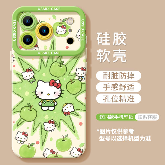 Uston's new green apple cat silicone case