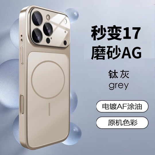 Uston is suitable for Apple 17promax mobile phone case, new magnetic iphone17 frosted 16 ultra-thin 13 high-end pro lens all-inclusive max men and women 14 protection 15 soft 17pro case