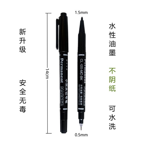 水性小双头记号笔程立CL120学生画画极细描边红蓝黑色油性勾线笔 - 图1