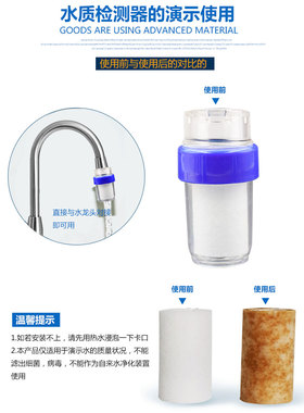 厂家促销30个包邮水质演示器内置PP棉滤芯简易水龙头过滤检测器