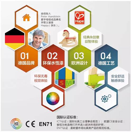 Hape儿童实木摇摇马 婴儿小木马 1岁宝宝玩具一周岁生日礼物 - 图3