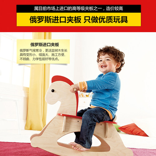Hape儿童实木摇摇马 婴儿小木马 1岁宝宝玩具一周岁生日礼物 - 图1