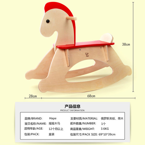 Hape儿童实木摇摇马 婴儿小木马 1岁宝宝玩具一周岁生日礼物 - 图0