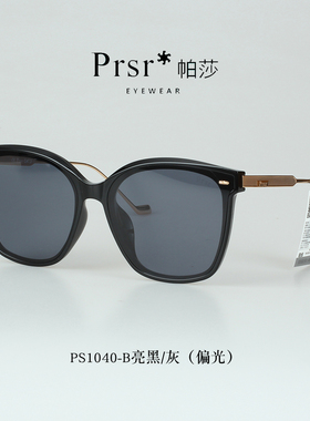 帕莎眼镜2022新款娜扎同款偏光太阳镜男女圆脸开车近视墨镜PS1040