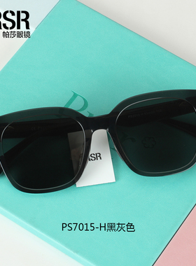 帕莎2024年新款龚俊同款墨镜大框潮小脸显瘦防紫外线太阳镜PS7015