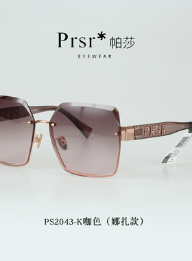 帕莎太阳镜女潮2022新款个性无框切边眼镜娜扎同款时尚墨镜PS2043